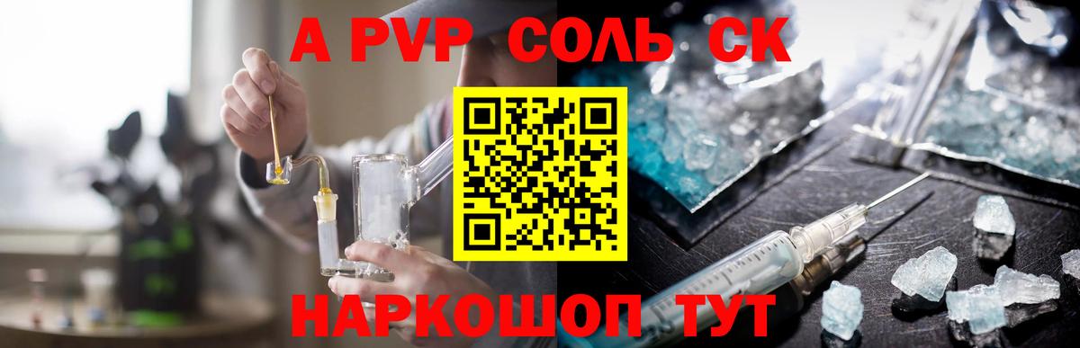 Alfa_PVP мука Кохма