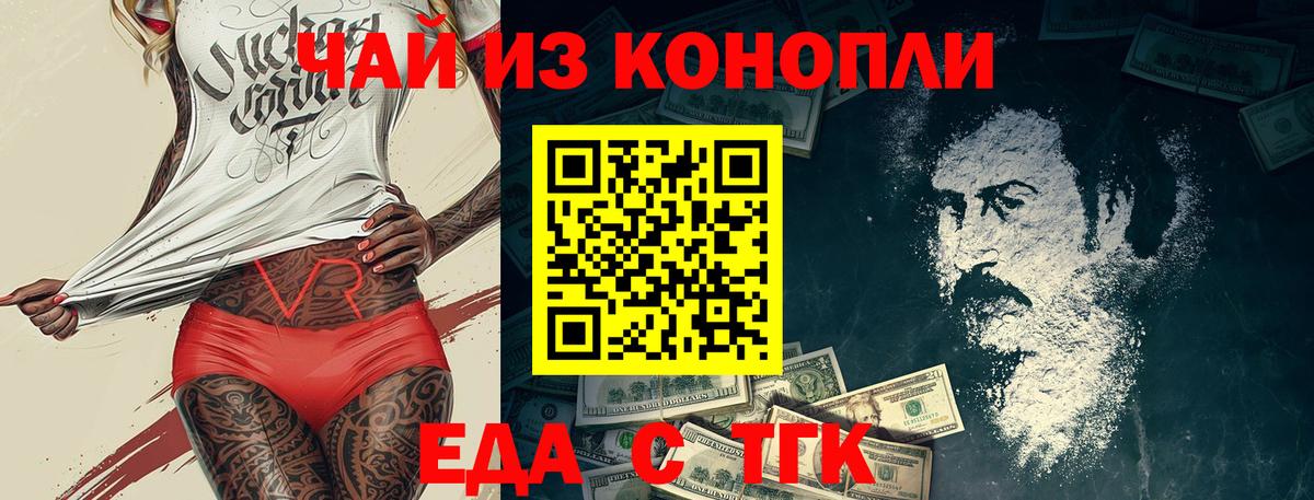 Печенье с ТГК конопля  Вход с VPN  Кохма 