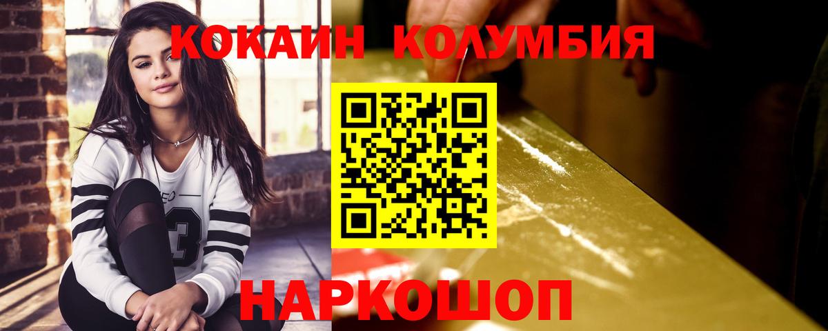 Cocaine Fish Scale Кохма