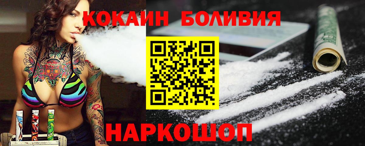 КОКАИН Columbia  КОКАИН Columbia  Вход с VPN  Кохма 