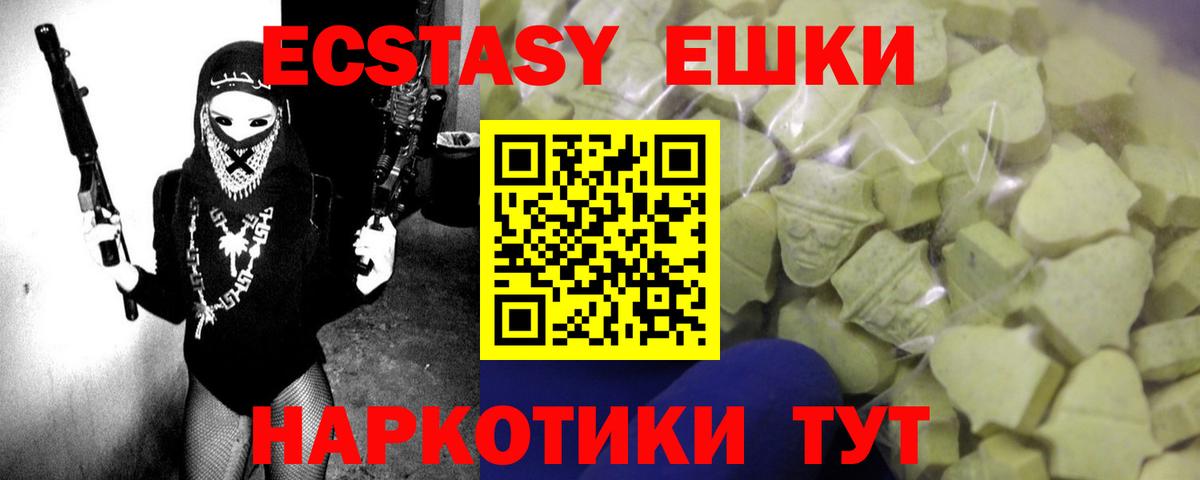 ЭКСТАЗИ  закладка  Кохма  ЭКСТАЗИ 280 MDMA  Вход с VPN 