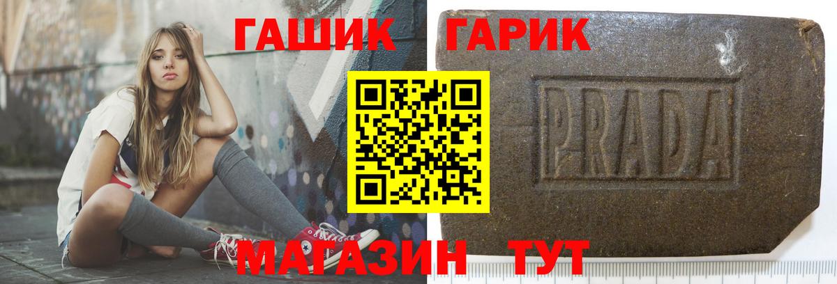 наркошоп  ГАШ VHQ  Вход с VPN  Кохма  Гашиш гарик 