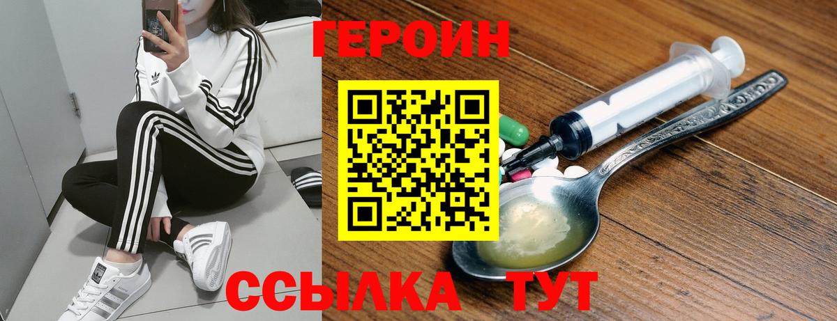 ГЕРОИН гречка Кохма