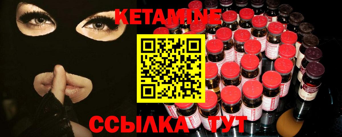 Кетамин ketamine  Вход с VPN  Кохма 