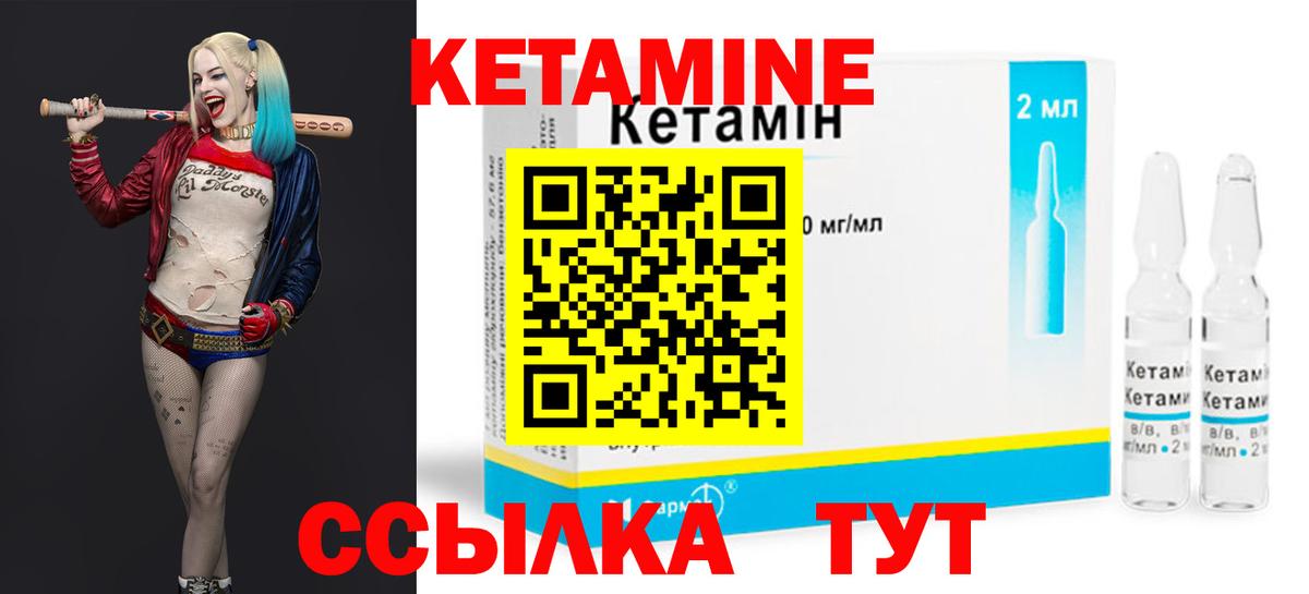 КЕТАМИН ketamine Кохма