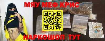 прущие крисы Комсомольск-на-Амуре