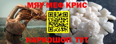 прущие крисы Комсомольск-на-Амуре