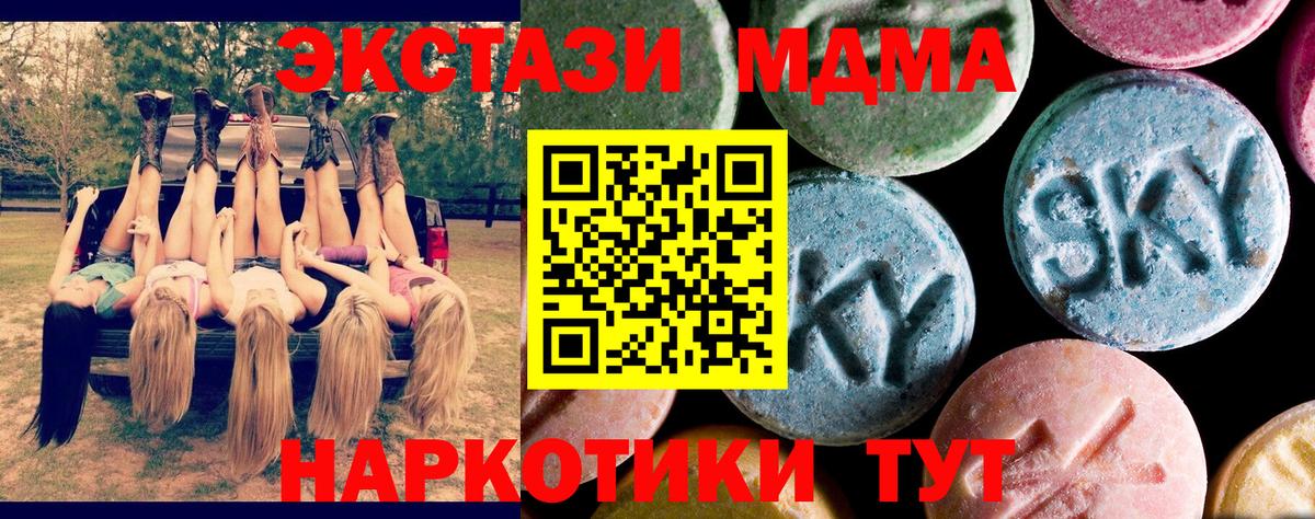 MDMA  Вход с VPN  Кохма  MDMA Molly  MDMA VHQ 