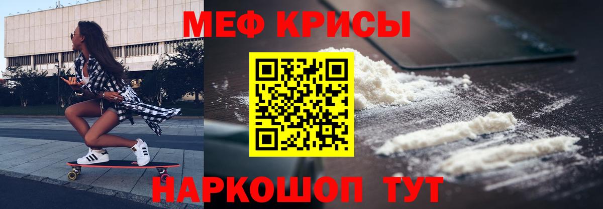 Меф мяу мяу кристаллы Кохма
