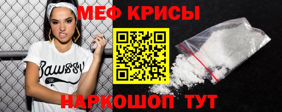 Кохма  Меф 4 MMC  МЕФ  Вход с VPN  Меф мяу мяу 