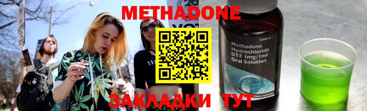 Кохма  Метадон methadone  Метадон methadone  Вход с VPN 