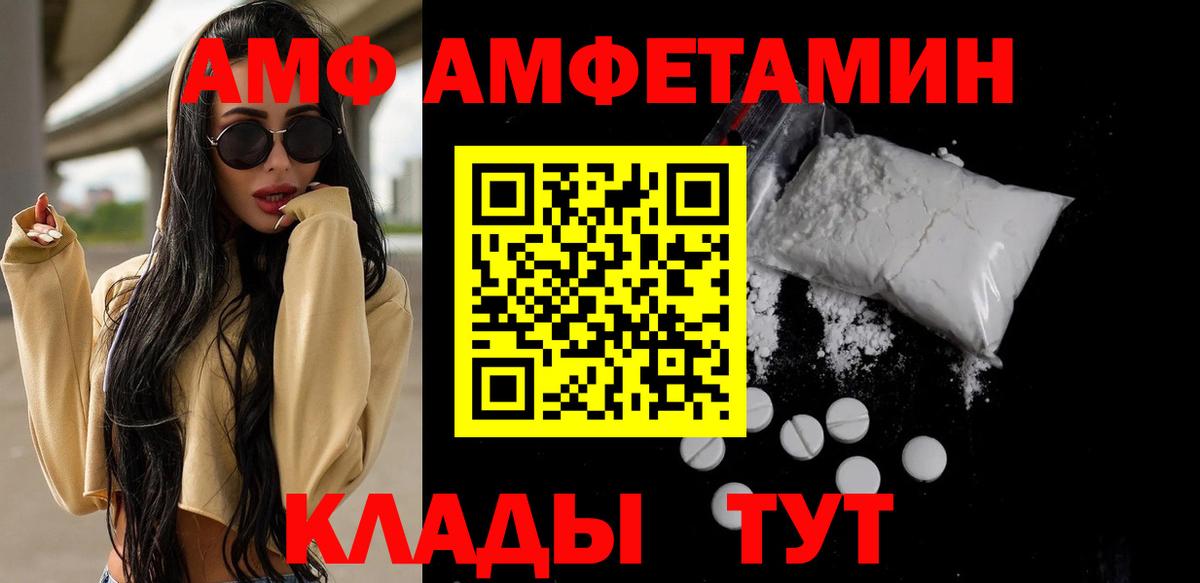 МЕТАМФЕТАМИН витя  Вход с VPN  Кохма 