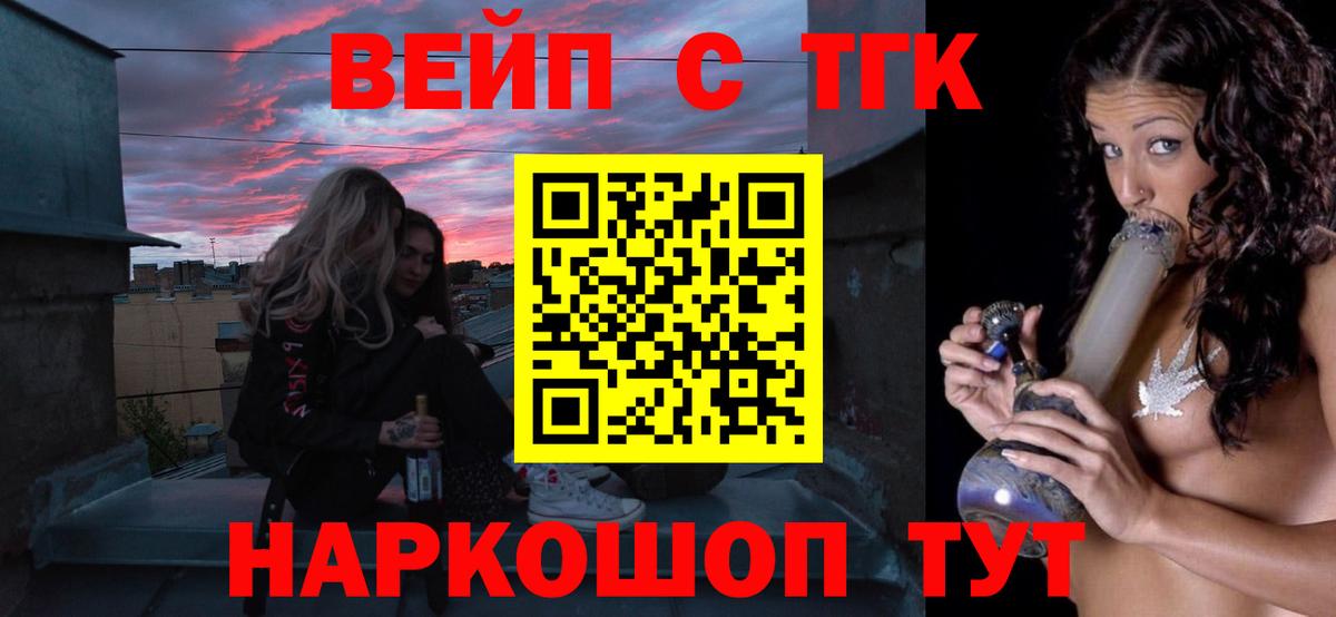 ТГК гашишное масло Кохма